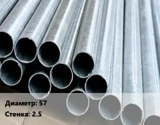 Труба электросварная магистральная 57 s=2.5